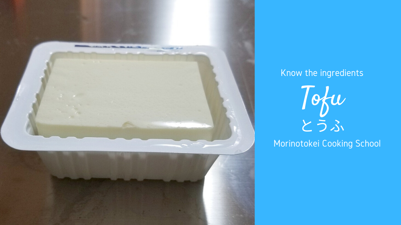 豆腐の基礎知識